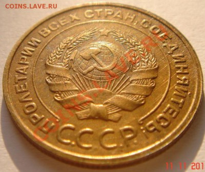 5 копеек 1932_хорошая__13.11.13__22.00 - DSC02093.JPG