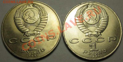 ДВА МЕШКОВЫХ памятных рубля  «Низами Гянджеви», - IMG_3555web