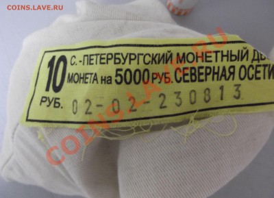 Мешок Осетия с ПРАВИЛЬНОЙ датой до 14.11.2013 22.01 - DSCF7919