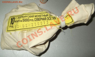 Мешок Осетия с ПРАВИЛЬНОЙ датой до 14.11.2013 22.01 - DSCF7918