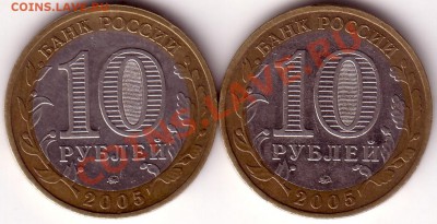 Разновид 10 рубл бм Тверская обл шт. 1.1А,  2 монеты - ap16-001