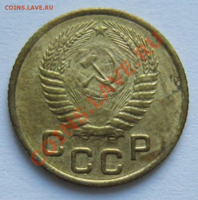 1 копейка 1955 год.---------15,11,13 в 22,00 Моск. - IMG_8157.JPG
