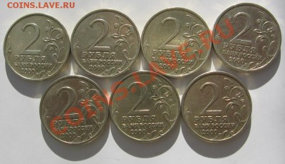 2руб- Города Герои (7 монет - комплект) до 17.11.2013 - IMG_0126_