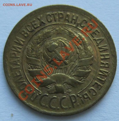 1 копейка 1933 год.---------15,11,13 в 22,00 Моск. - IMG_8173.JPG