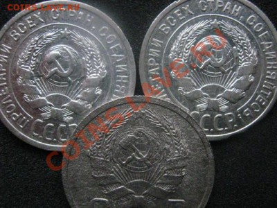 ! 20 копеек, 3 шт. 1924, 1925 и 1935г. До 17.11.2013г. - 17 ноя 013.JPG