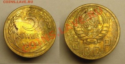 5 коп 1943 г - 5 к 1943 г ( СССР сдвоен) (1).JPG