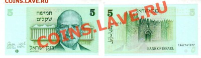 ИЗРАИЛЬ, 5 шекелей UNC (1978), до 15.11 @ 22:00 - banknote_1019-0-0
