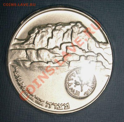 Отцы нации. Памятная медаль 1979 г., серебро - Massada by Paul Vinche set A