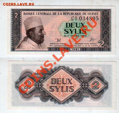 ГВИНЕЯ, 2 сили 1981, UNC, до 15.11 @ 22:00 - banknote_1032-0-0