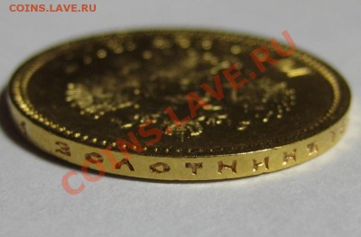 10 рублей ФЗ 1901 г. - AU! 15.11.2013 в 22:00 МСК - 10 рублей ФЗ 1901 - гурт