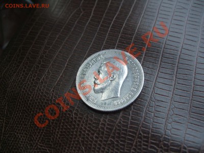 25 копеек 1895 год. - 1895 002 (3)