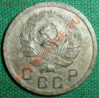 10 копеек 1936г. - SAM_7671.JPG