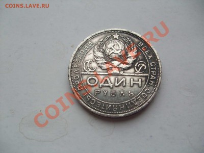 рубль 1924 год - рубль 1924 002