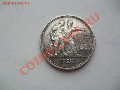 рубль 1924 год - рубль 1924 001