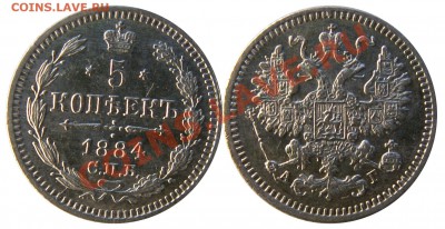 5 копеек 1884 г. до 16.11.13 22:00 МСК - 5к1884+
