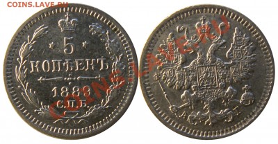 5 копеек 1889 г. до 16.11.13 22:00 МСК - 5к1889+