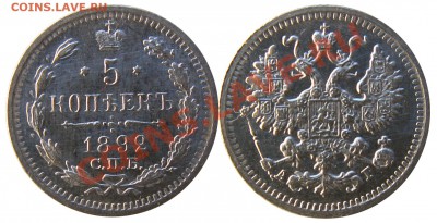 5 копеек 1892 г. до 16.11.13 22:00 МСК - 5к1892+