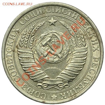 1 рубль 1961 - 17.11.13 - 23:00 - QA1A8318.JPG