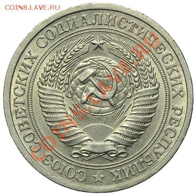 1 рубль 1964 - 17.11.13 - 23:00 - QA1A8316.JPG