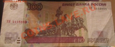 100 руб, 500 руб 1997 г. - 2