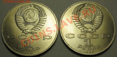 ДВА МЕШКОВЫХ памятных рубля  «М.Мусоргский» - IMG_3567web