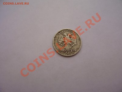 1 рубль 1997 года - 100_4896.JPG