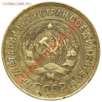 3 копейки 1930 с рубля 17.11 - 23:00 - QA1A8260.JPG