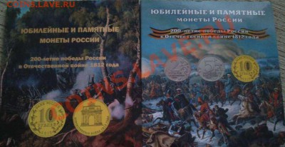Талисманы 950 лист, 17500 коробка,БиМ ДГР,Пушкин,1812,Шпиц93 - альбом2