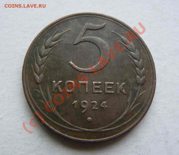 5к 1924г окончание 28.01. - 5к 1924г