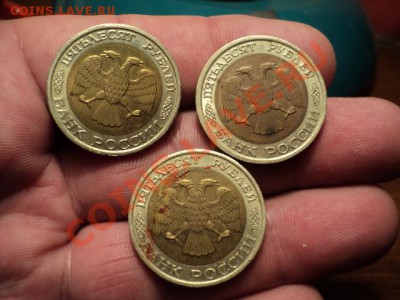 50 руб. 1992 ММД (2 шт.)и ЛМД ( 1 шт.) до  17.11.13 в 22.00 - DSC02736.JPG