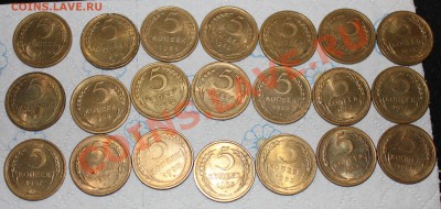 5 копеек 1946-1957 (до 16.11.13 22.00) - IMG_6277.JPG