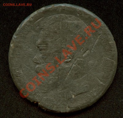 Рубль 1898 г., фальшивый - Ф1