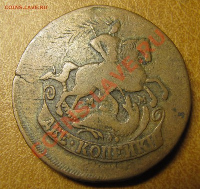 Симпатичные медяки: 10 коп 1833,  3 коп 1841 и др. - IMG_0192.JPG
