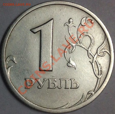 1 руб. 2005 СПМД шт. Б без соударения Оценка - image