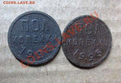 пол копейки 1925г, 1927г до 12.11.13г 22:00мск - IMG_1550