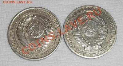 1 рубль 1961 и 1990гг до среды 13.11.13 в 22-00 - 11111.JPG