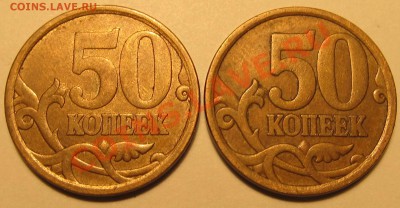 50коп. 2006г СП-посмотрите пожалуйста - IMG_1930