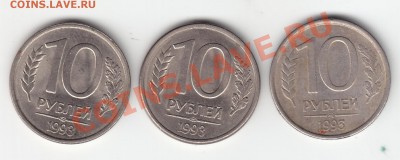 Браки на 10 р. и 20 р. периода 1992-1993 гг. - 1 б