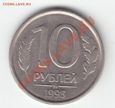 Браки на 10 р. и 20 р. периода 1992-1993 гг. - 4 а
