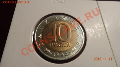 КК 1992 3 монет сохран до 15.11.13 22:00 - 92 ав 2