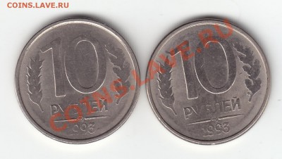 Браки на 10 р. и 20 р. периода 1992-1993 гг. - 5 б