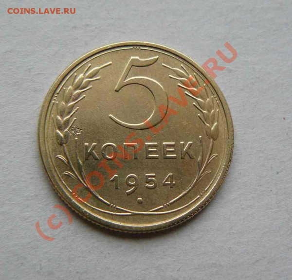 5к 1954г до 28.01 - 5к 1954г
