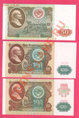 СССР 1991 50+100+100 до 14.11 22.00 мск - 50 91 1