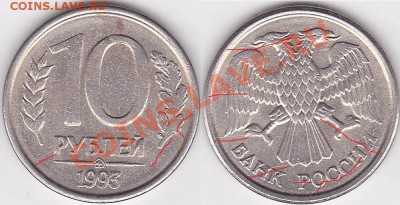 Браки на 10 р. и 20 р. периода 1992-1993 гг. - 10 р. 1993 г. м (ММД)_03_