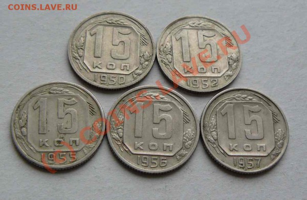 15к 50.52.55.56.57гг до 28.01 - 15к 50.52.55.56.57.