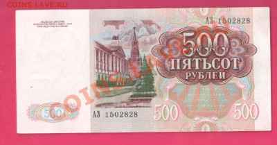 СССР 1991 500 рублей до 14.11 22.00 мск - 500 91