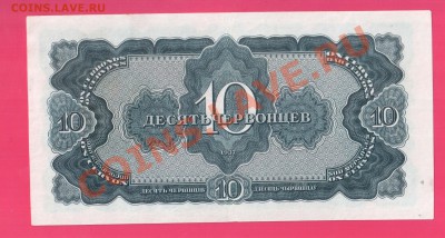 СССР 1937 10 червонцев до 14.11 22.00 мск - Без имени-15
