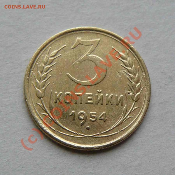 3к 1954г до 28.01 - 3к 1954г