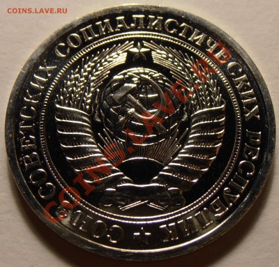 1 рубль 1977, наборный, до 15.11.2013 в 22-00 Мск - 1 рубль 1977-1