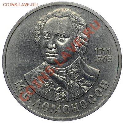 Рубль 1986 Ломоносов 17.11 - 23:00 - QA1A8659.JPG